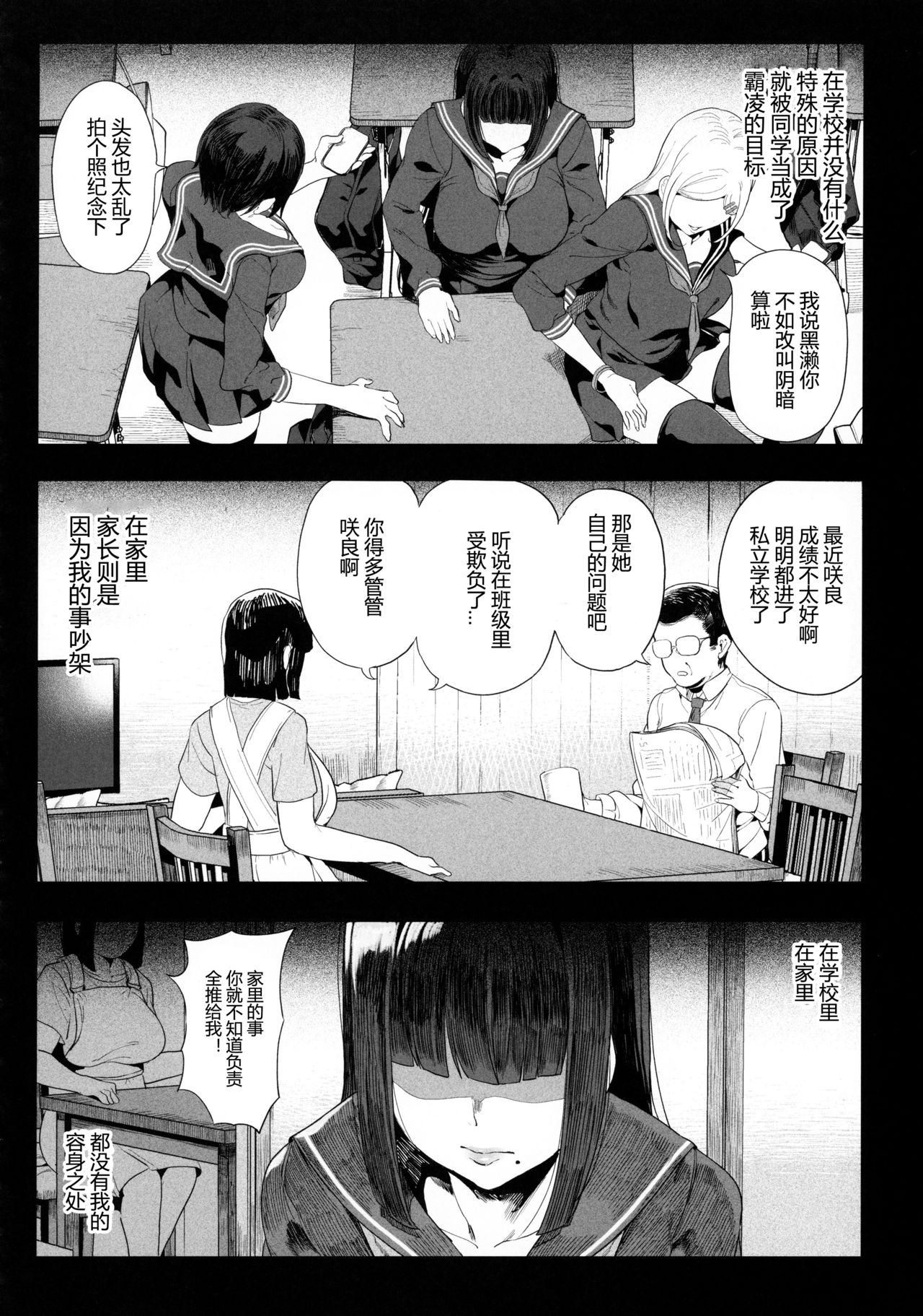 [日本漫画] 電脳姦姫 仮想空間で堕ちる少女 单本,熟女人妻,巨乳大奶,黑丝丝袜,妖精#[69P]-26