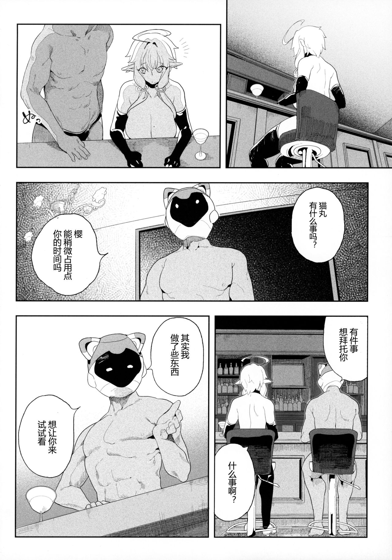 [日本漫画] 電脳姦姫 仮想空間で堕ちる少女 单本,熟女人妻,巨乳大奶,黑丝丝袜,妖精#[69P]-34