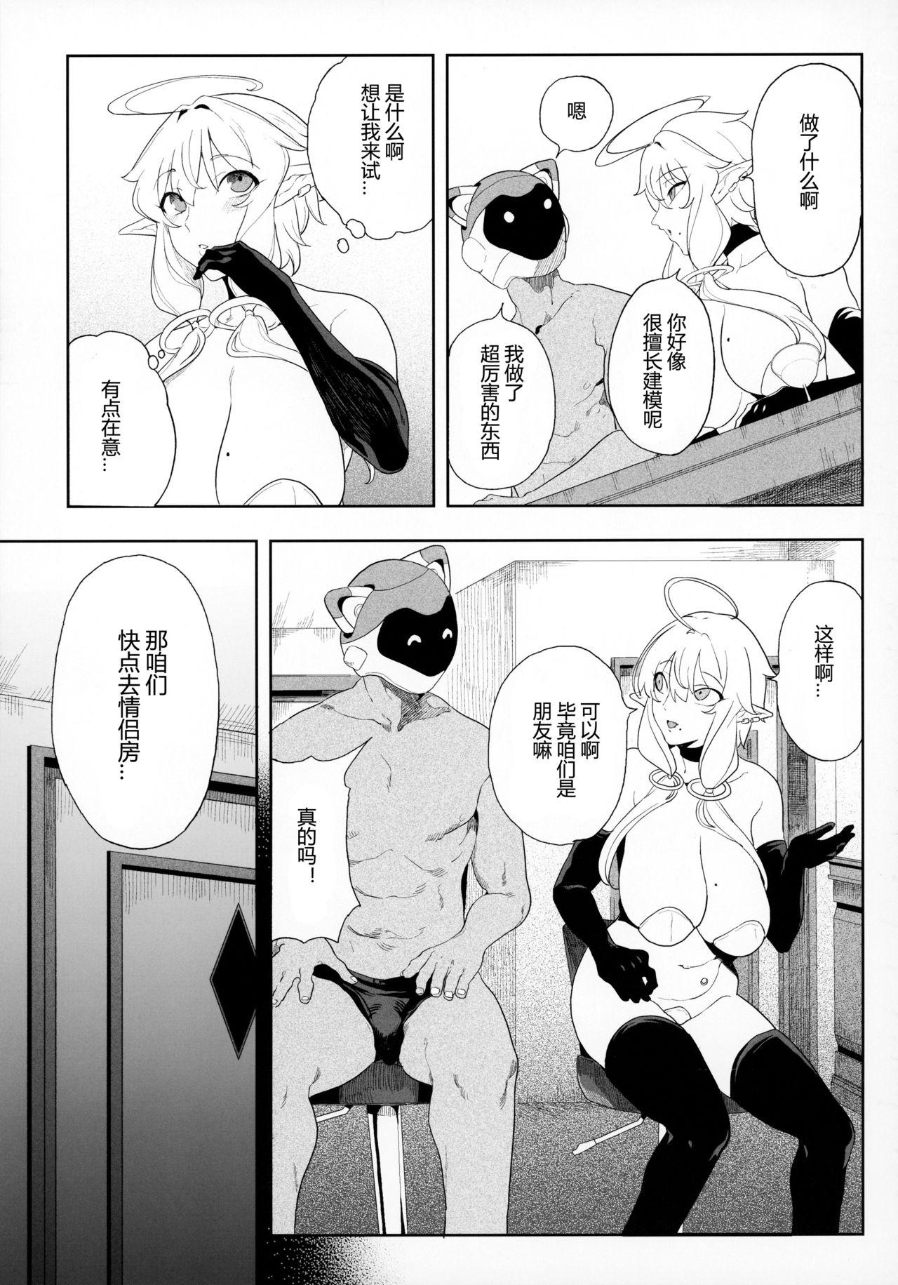 [日本漫画] 電脳姦姫 仮想空間で堕ちる少女 单本,熟女人妻,巨乳大奶,黑丝丝袜,妖精#[69P]-35
