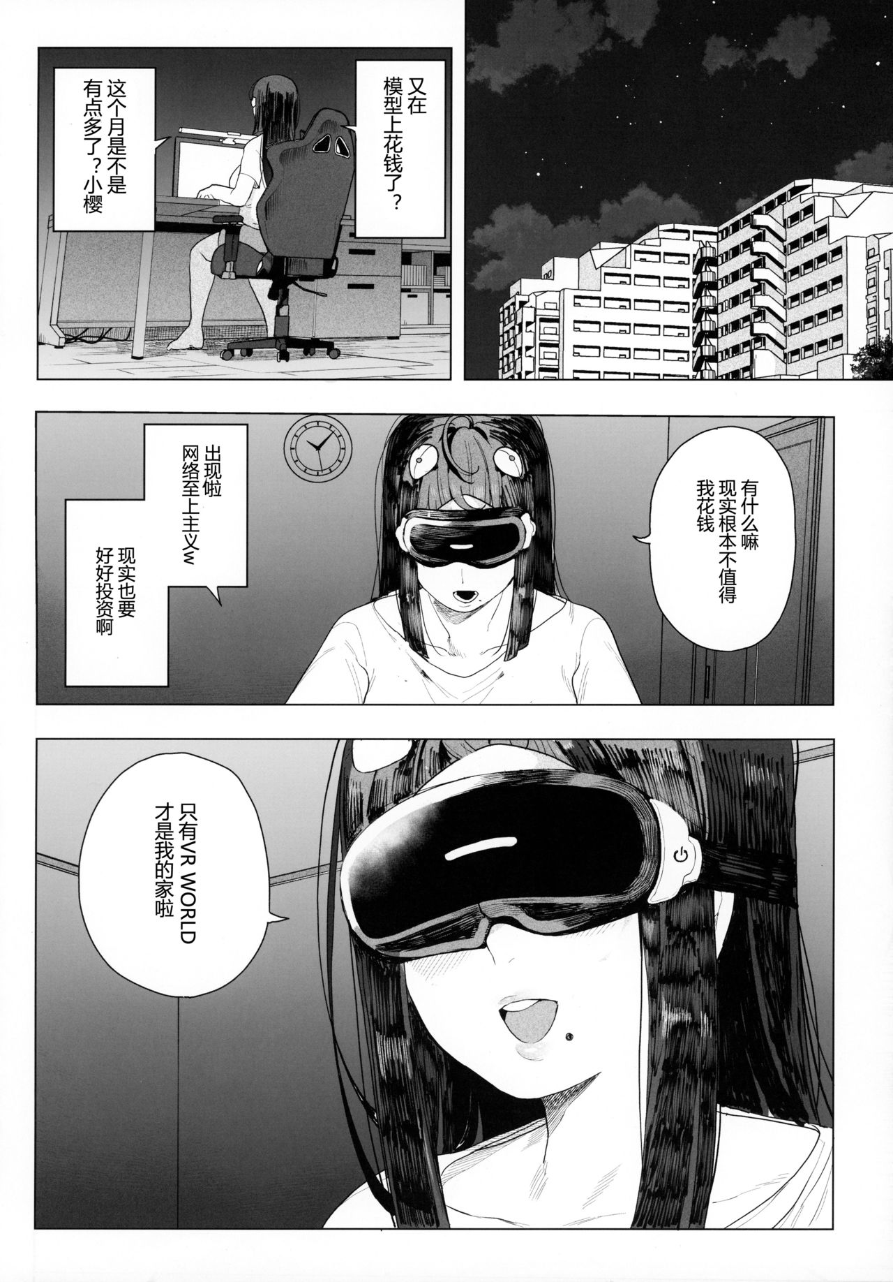 [日本漫画] 電脳姦姫 仮想空間で堕ちる少女 单本,熟女人妻,巨乳大奶,黑丝丝袜,妖精#[69P]-4