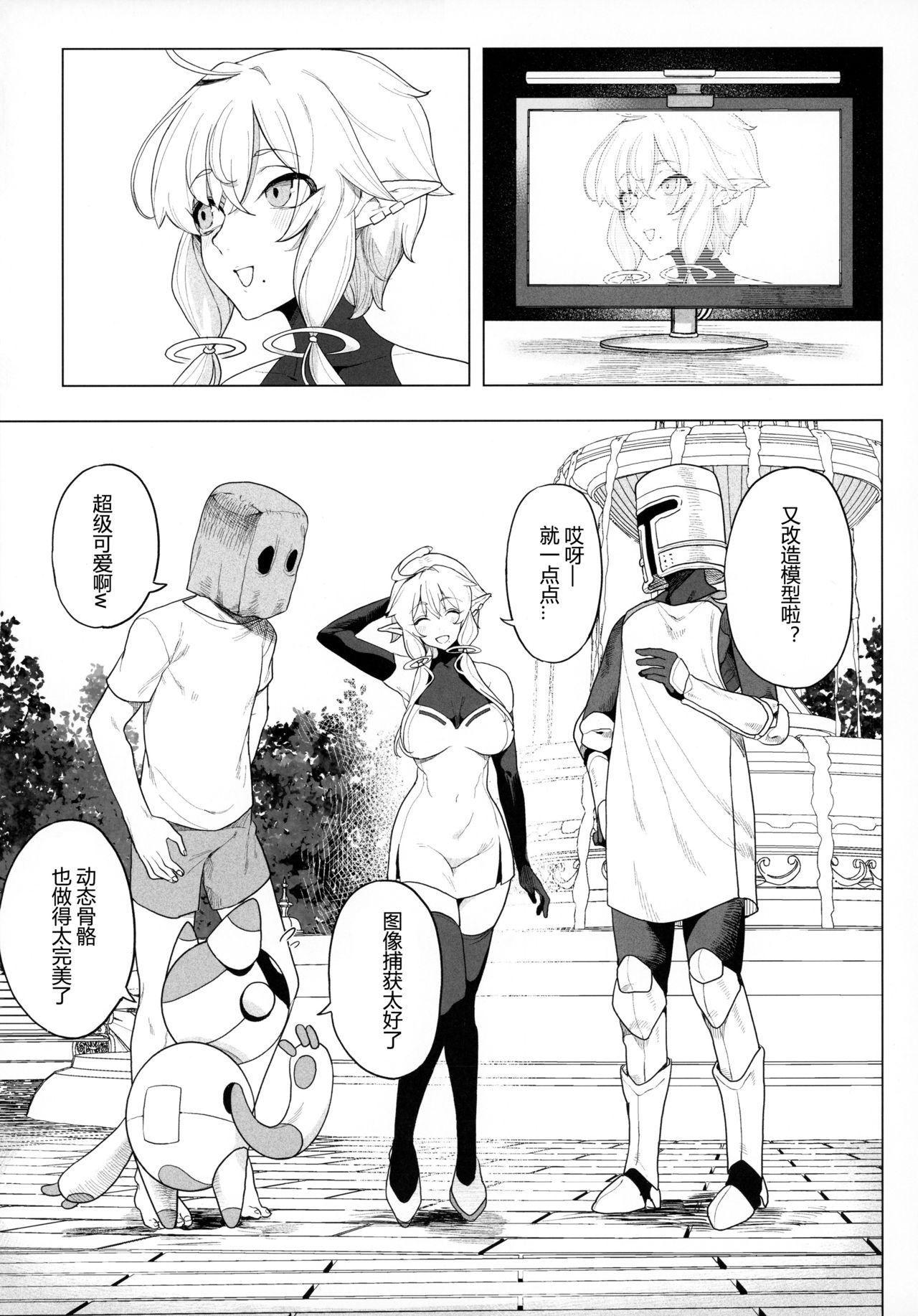 [日本漫画] 電脳姦姫 仮想空間で堕ちる少女 单本,熟女人妻,巨乳大奶,黑丝丝袜,妖精#[69P]-5