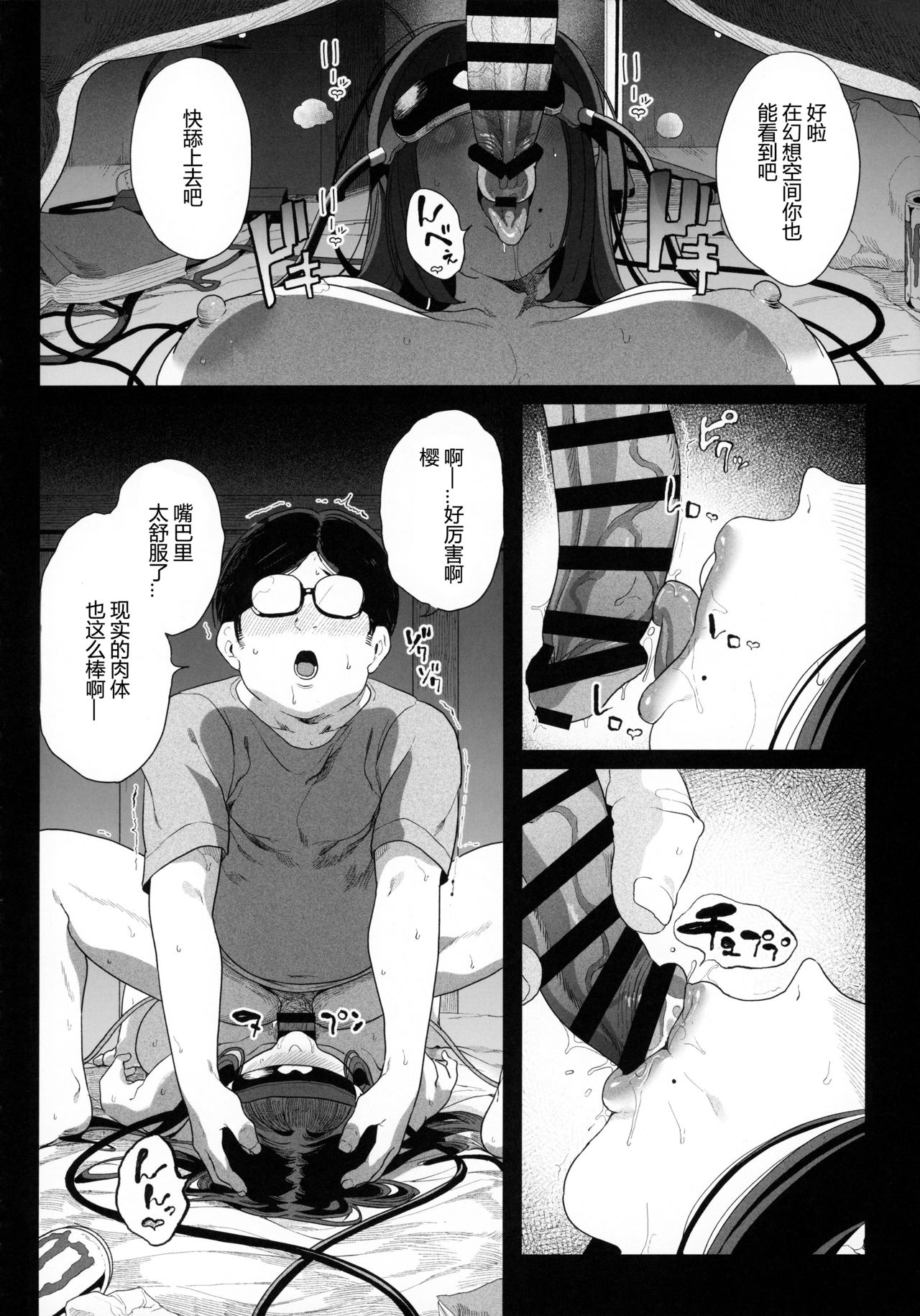 [日本漫画] 電脳姦姫 仮想空間で堕ちる少女 单本,熟女人妻,巨乳大奶,黑丝丝袜,妖精#[69P]-52