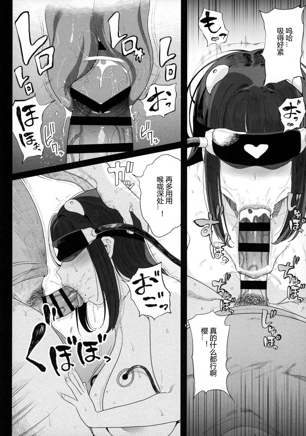 [日本漫画] 電脳姦姫 仮想空間で堕ちる少女 单本,熟女人妻,巨乳大奶,黑丝丝袜,妖精#[69P]-54