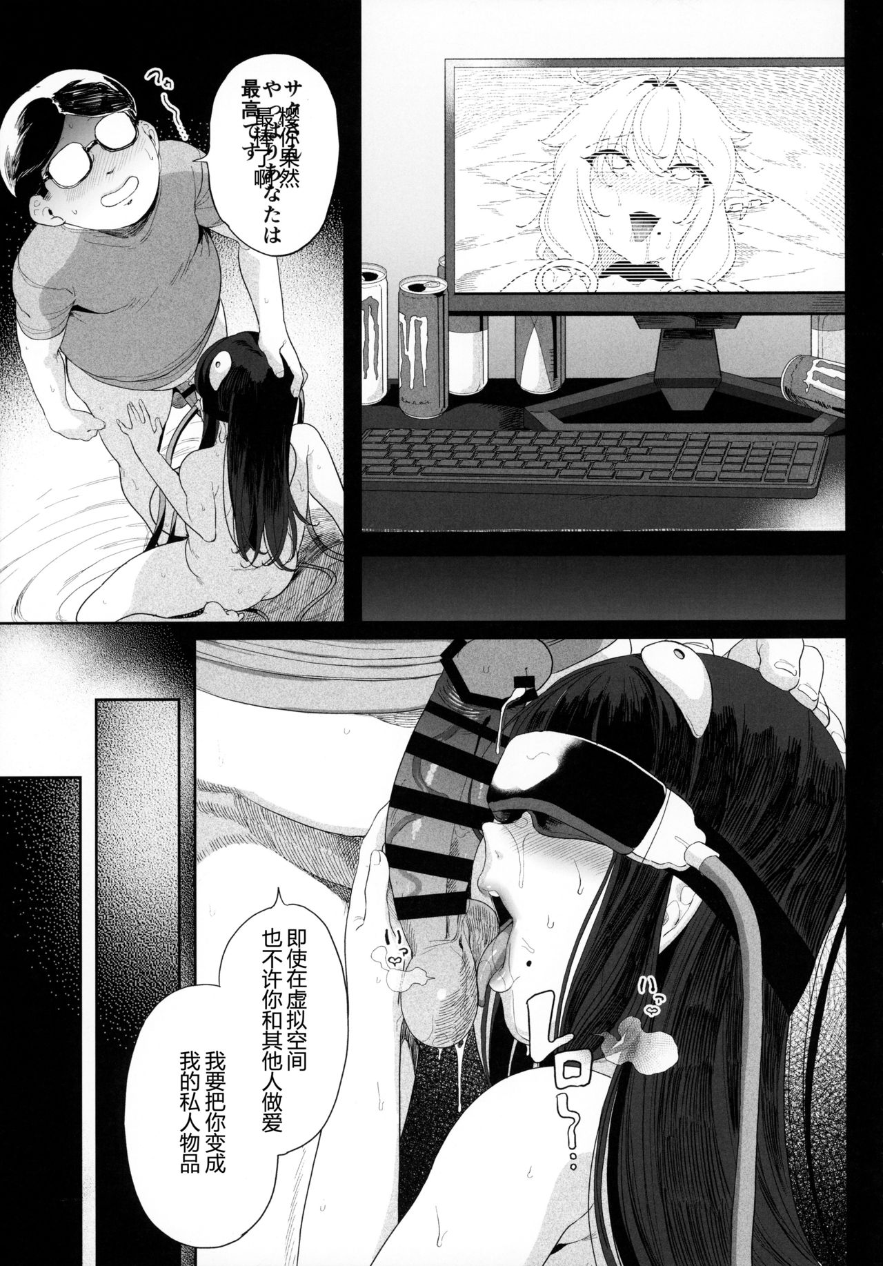 [日本漫画] 電脳姦姫 仮想空間で堕ちる少女 单本,熟女人妻,巨乳大奶,黑丝丝袜,妖精#[69P]-61