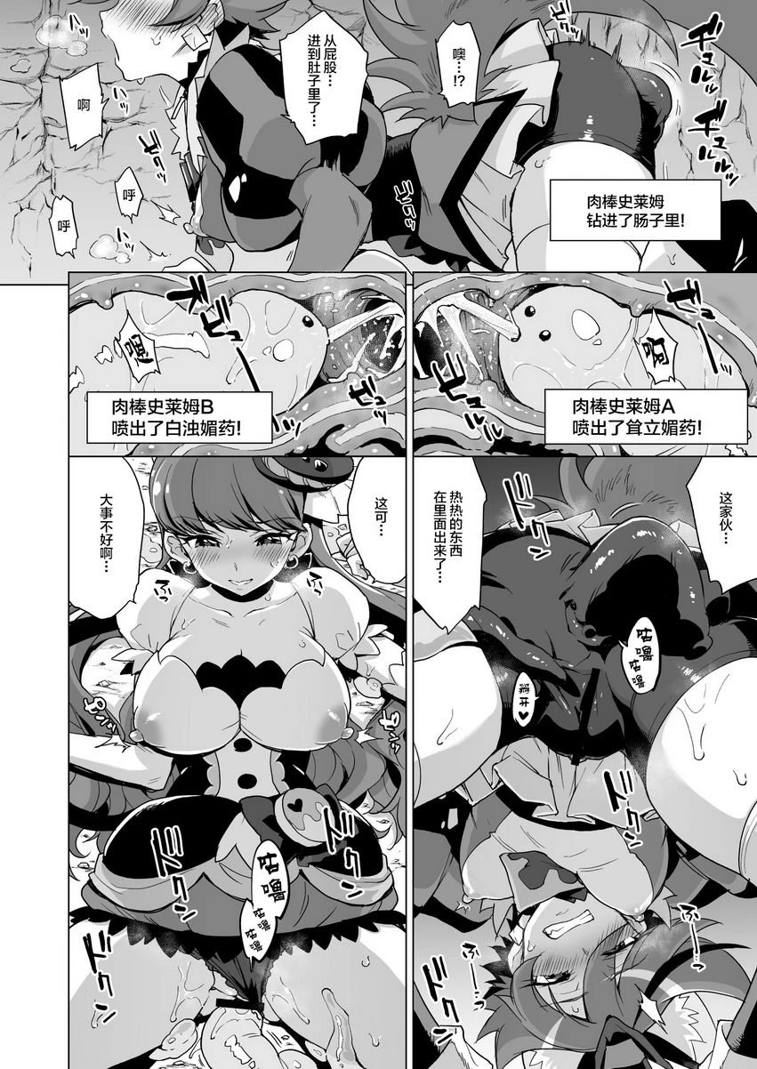 [日本漫画] JK光美VS色情陷阱地下城 同人,扶她futa,巨乳大奶,巨尻#[41P]-12