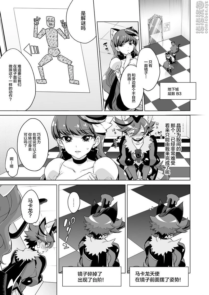 [日本漫画] JK光美VS色情陷阱地下城 同人,扶她futa,巨乳大奶,巨尻#[41P]-17