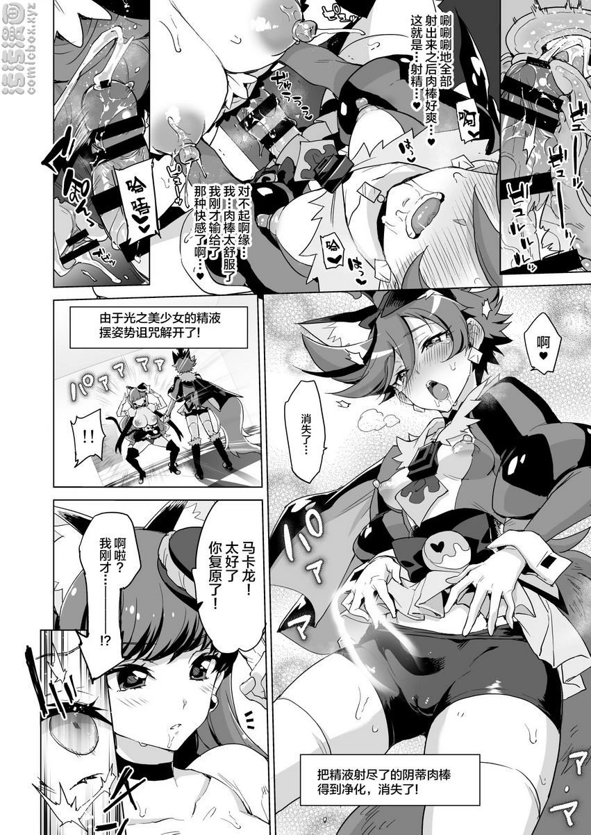 [日本漫画] JK光美VS色情陷阱地下城 同人,扶她futa,巨乳大奶,巨尻#[41P]-22