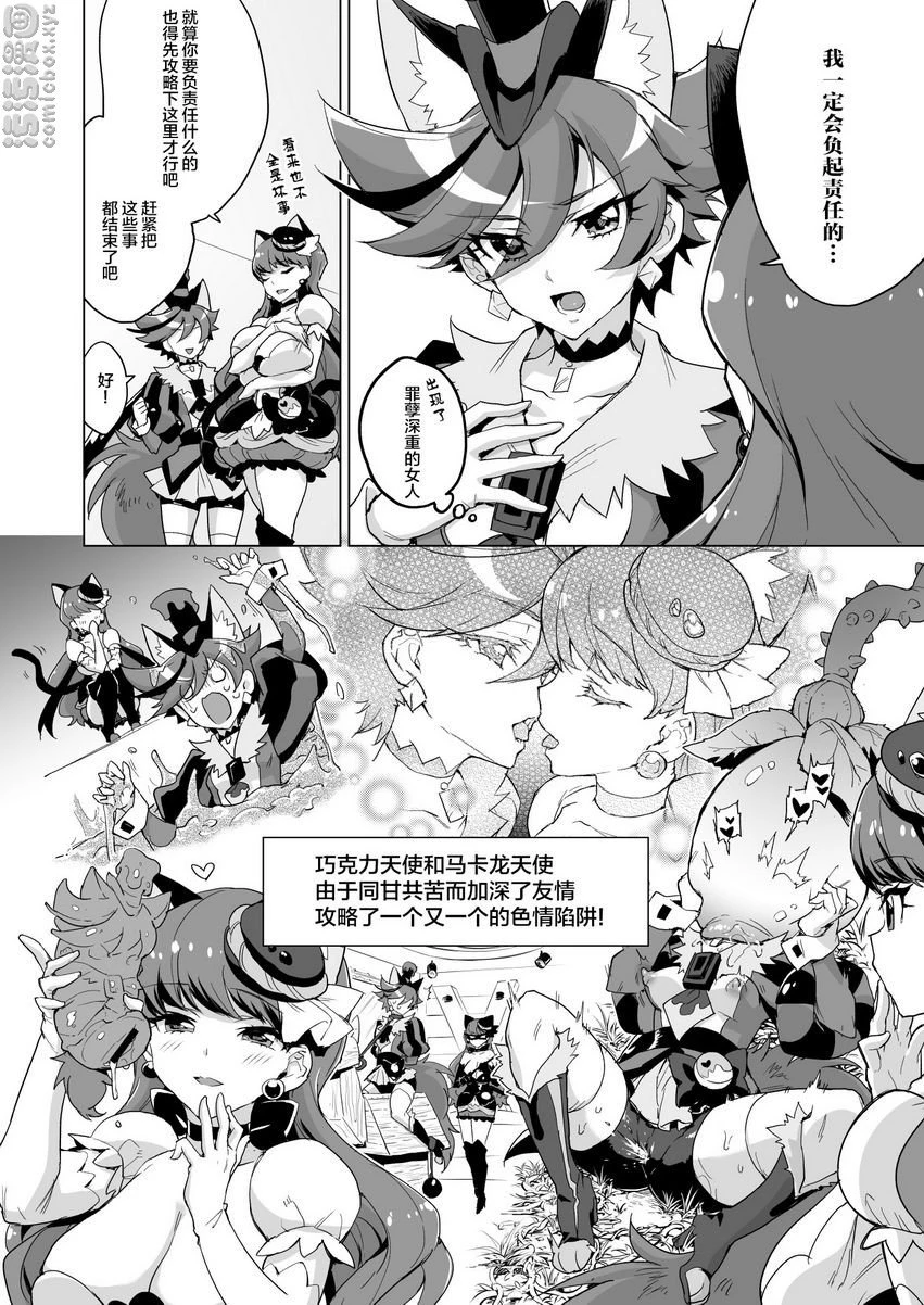 [日本漫画] JK光美VS色情陷阱地下城 同人,扶她futa,巨乳大奶,巨尻#[41P]-24