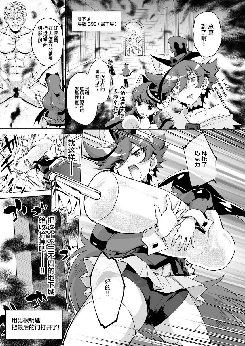 [日本漫画] JK光美VS色情陷阱地下城 同人,扶她futa,巨乳大奶,巨尻#[41P]-25