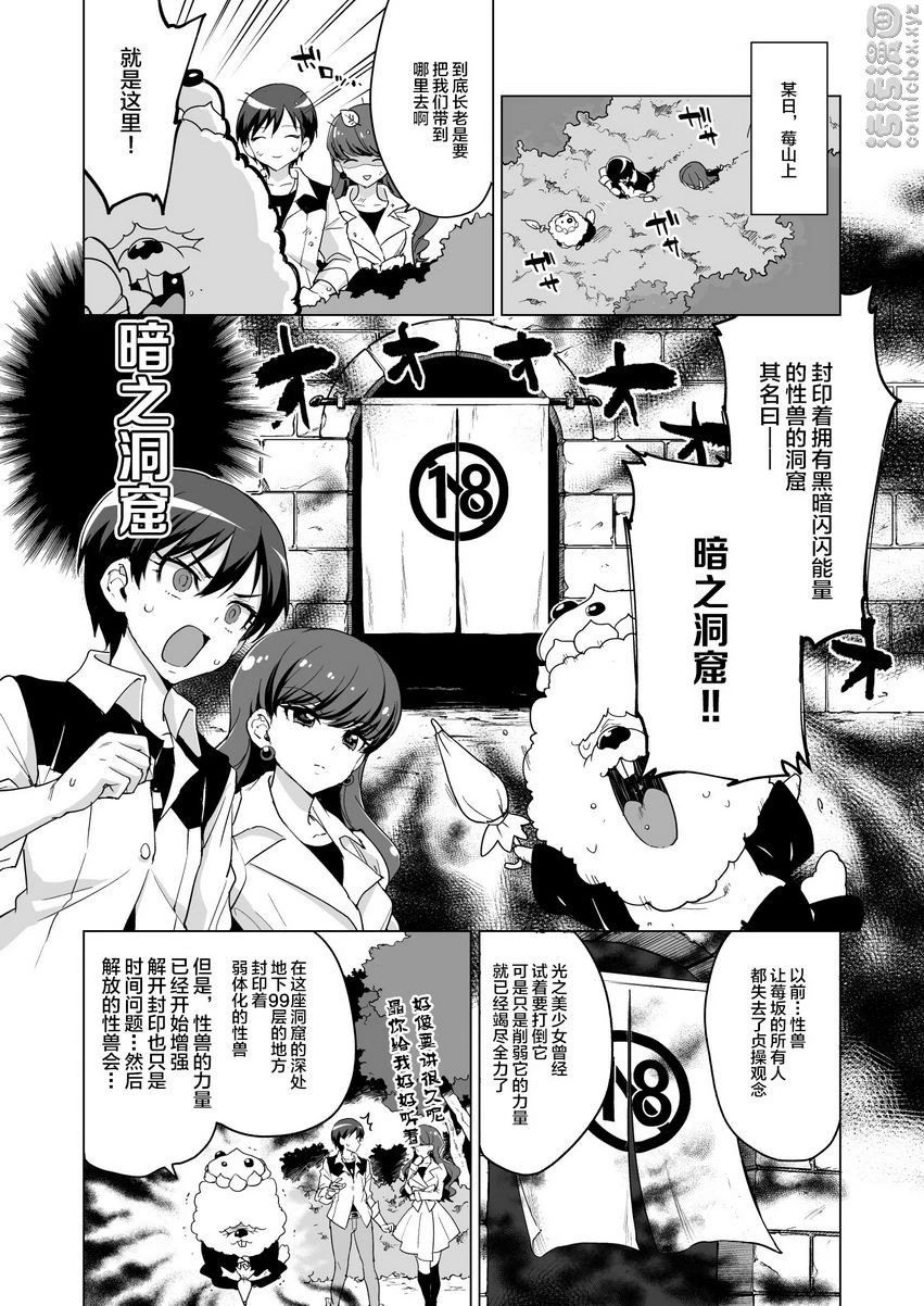 [日本漫画] JK光美VS色情陷阱地下城 同人,扶她futa,巨乳大奶,巨尻#[41P]-3