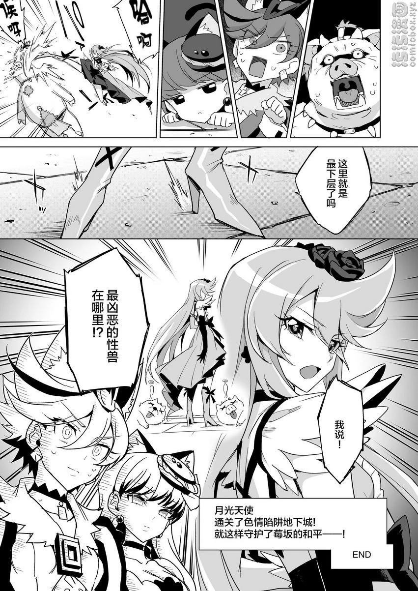 [日本漫画] JK光美VS色情陷阱地下城 同人,扶她futa,巨乳大奶,巨尻#[41P]-39