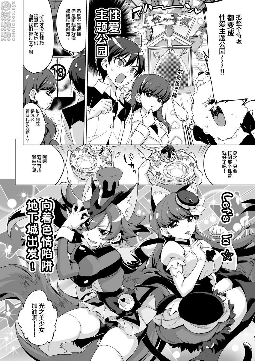 [日本漫画] JK光美VS色情陷阱地下城 同人,扶她futa,巨乳大奶,巨尻#[41P]-4
