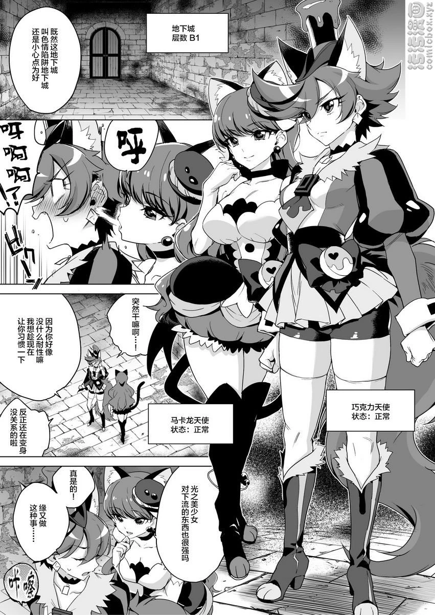 [日本漫画] JK光美VS色情陷阱地下城 同人,扶她futa,巨乳大奶,巨尻#[41P]-5