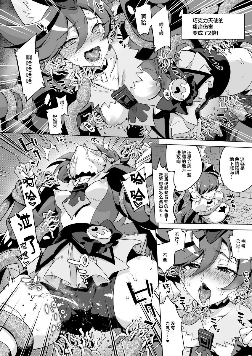[日本漫画] JK光美VS色情陷阱地下城 同人,扶她futa,巨乳大奶,巨尻#[41P]-8