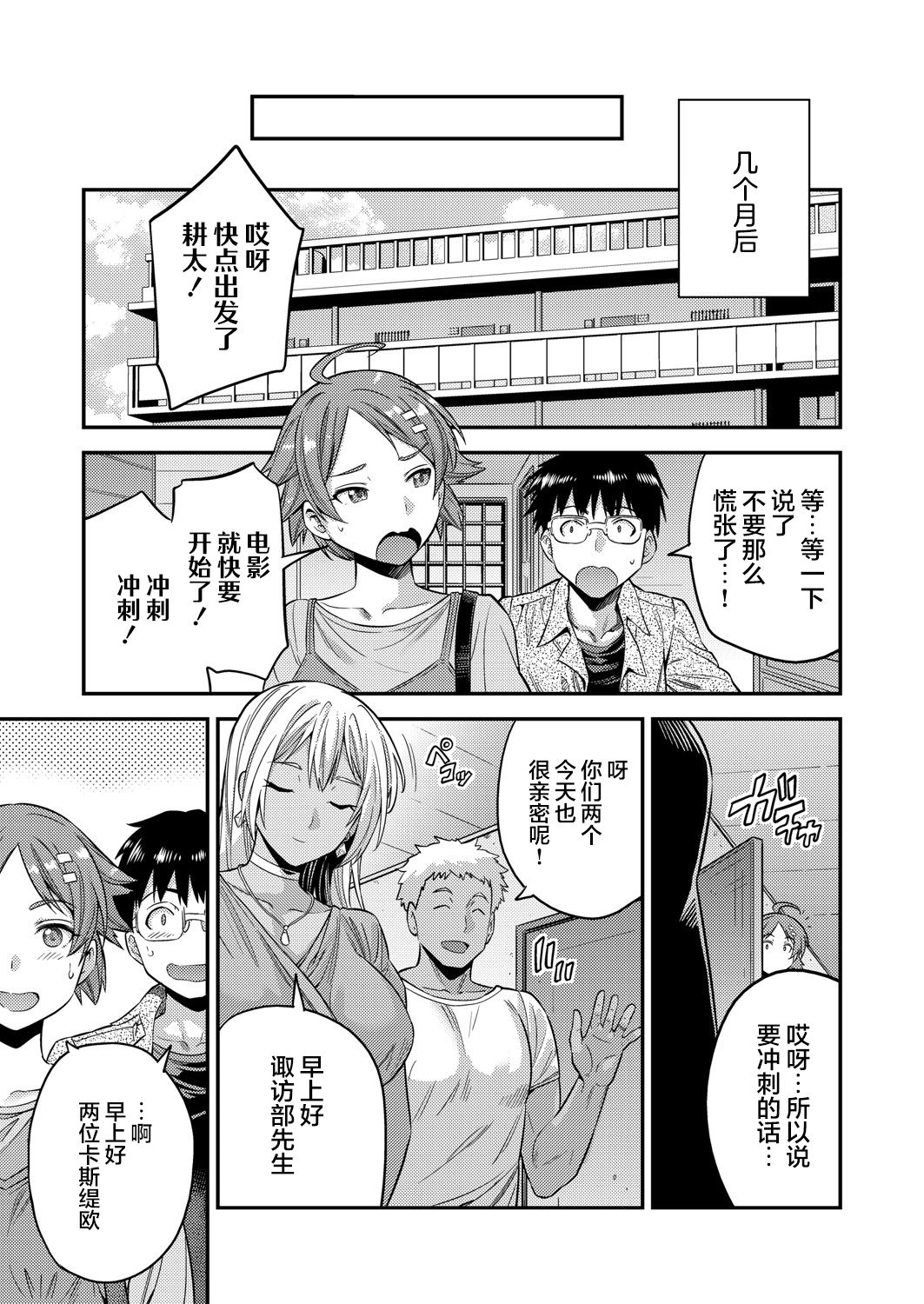 [日本漫画] 夫婦侵犯 〜秘密の孕ませ国境線〜 单本,巨乳大奶#[26P]-24