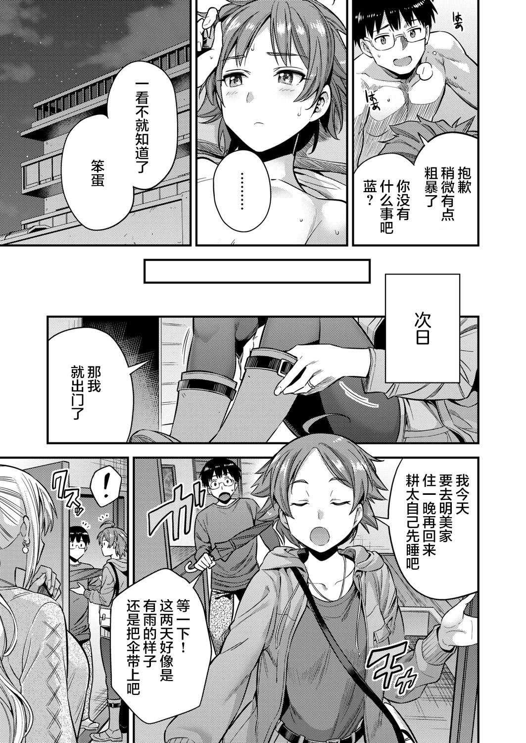 [日本漫画] 夫婦侵犯 〜秘密の孕ませ国境線〜 单本,巨乳大奶#[26P]-4