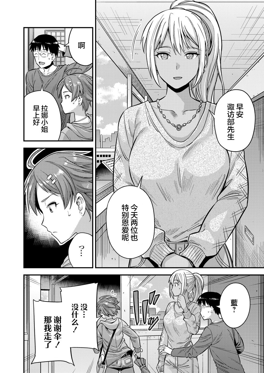 [日本漫画] 夫婦侵犯 〜秘密の孕ませ国境線〜 单本,巨乳大奶#[26P]-5