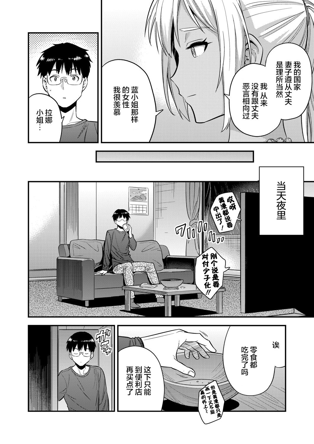 [日本漫画] 夫婦侵犯 〜秘密の孕ませ国境線〜 单本,巨乳大奶#[26P]-7