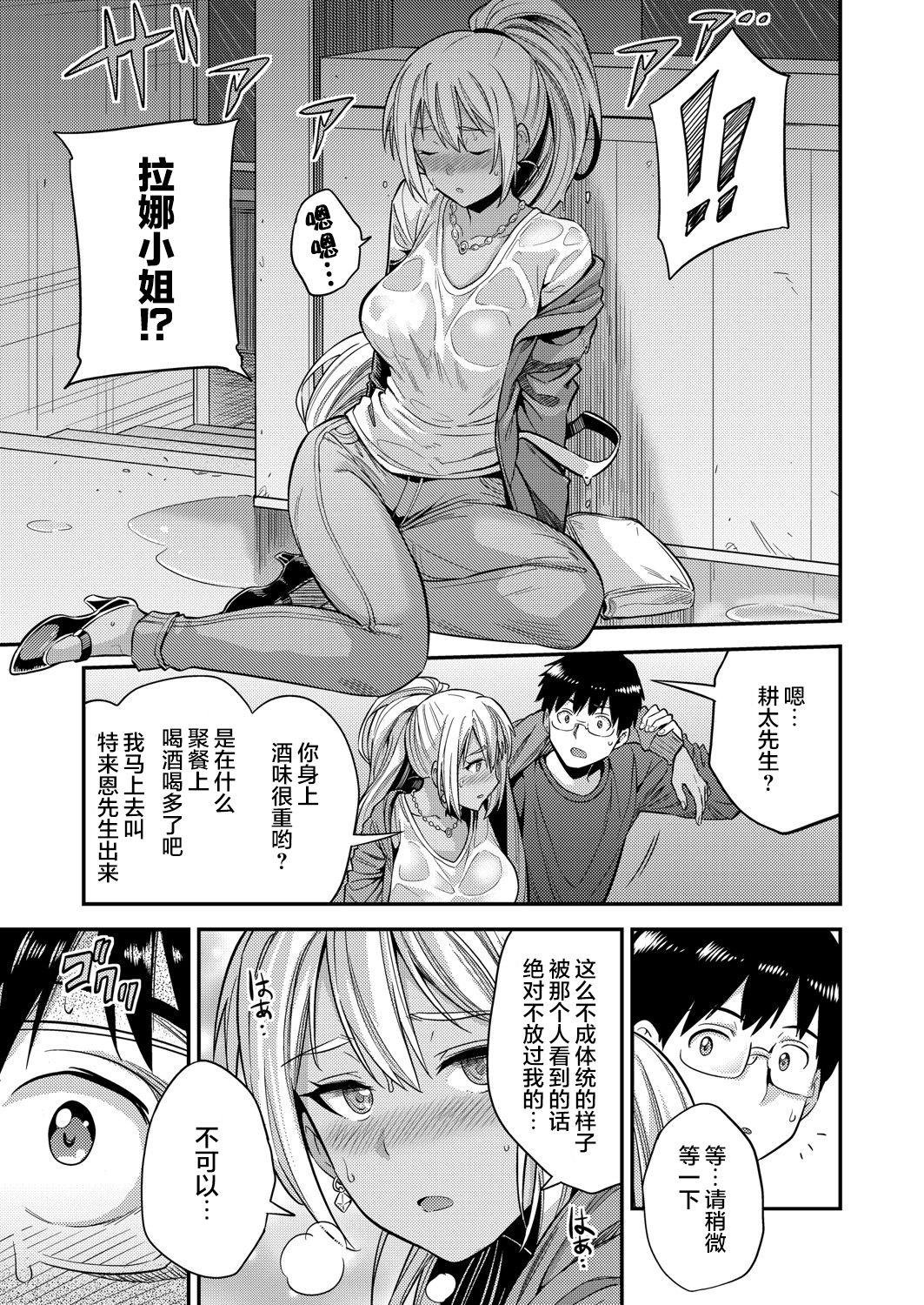 [日本漫画] 夫婦侵犯 〜秘密の孕ませ国境線〜 单本,巨乳大奶#[26P]-8