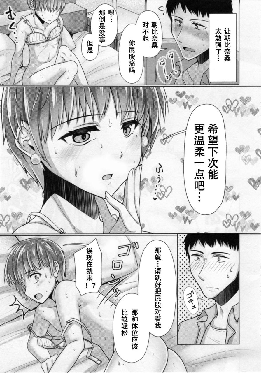 [日本漫画] 共同居住!×共用性器!! 4 单本,药娘伪娘,同性,肛门,cosplay#[35P]-24