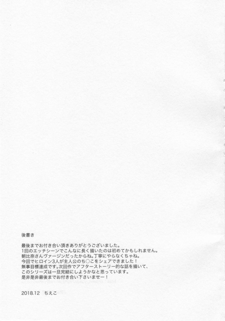 [日本漫画] 共同居住!×共用性器!! 4 单本,药娘伪娘,同性,肛门,cosplay#[35P]-32