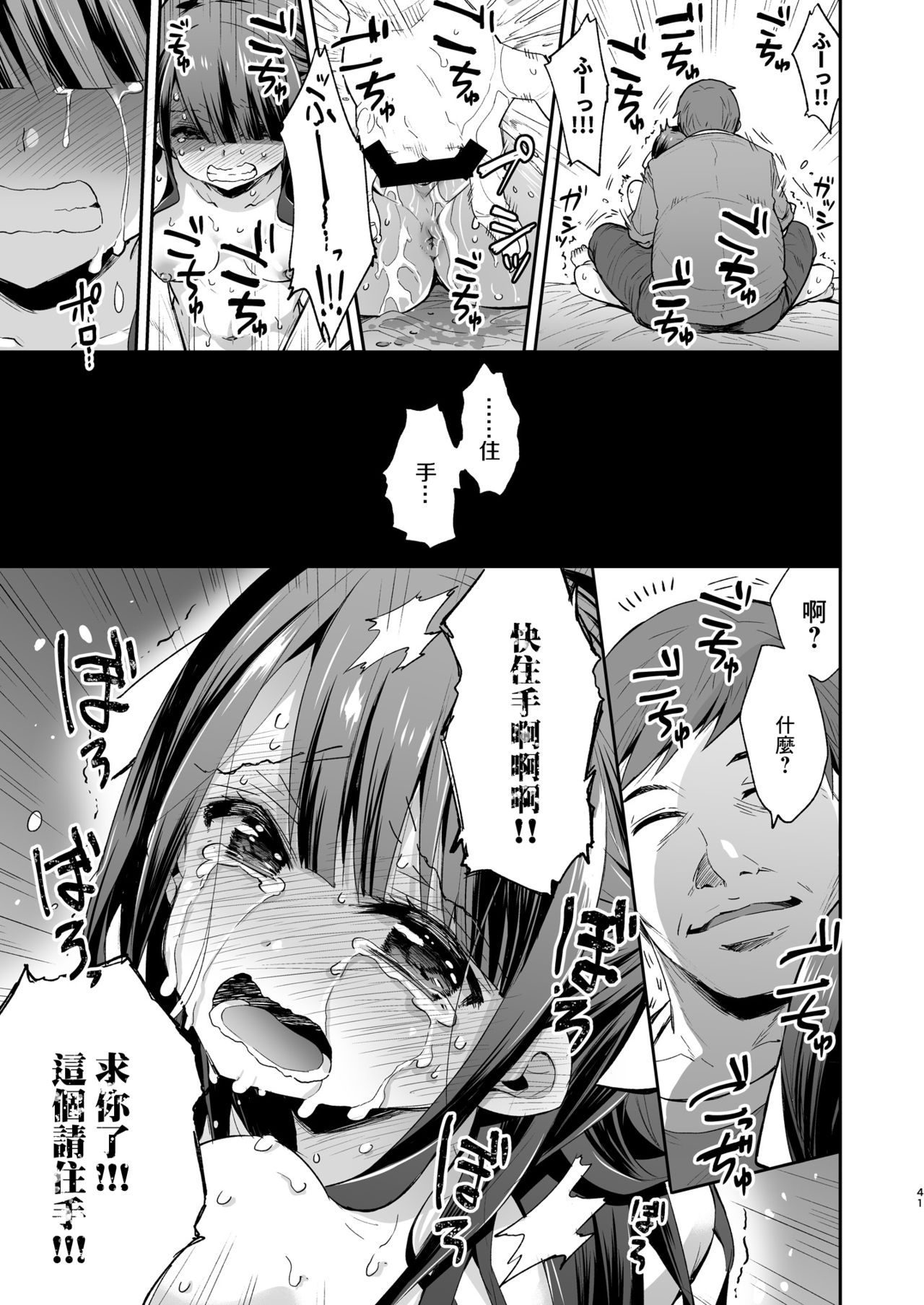 [日本漫画] 不感少女がおじさんに負けた日 单本,强奸,调教,萝莉,不伦,高潮潮吹#[72P]-41
