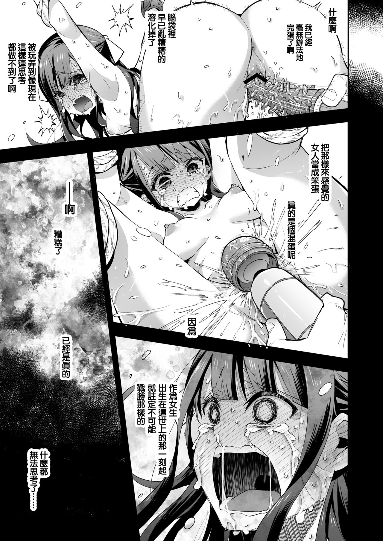 [日本漫画] 不感少女がおじさんに負けた日 单本,强奸,调教,萝莉,不伦,高潮潮吹#[72P]-65
