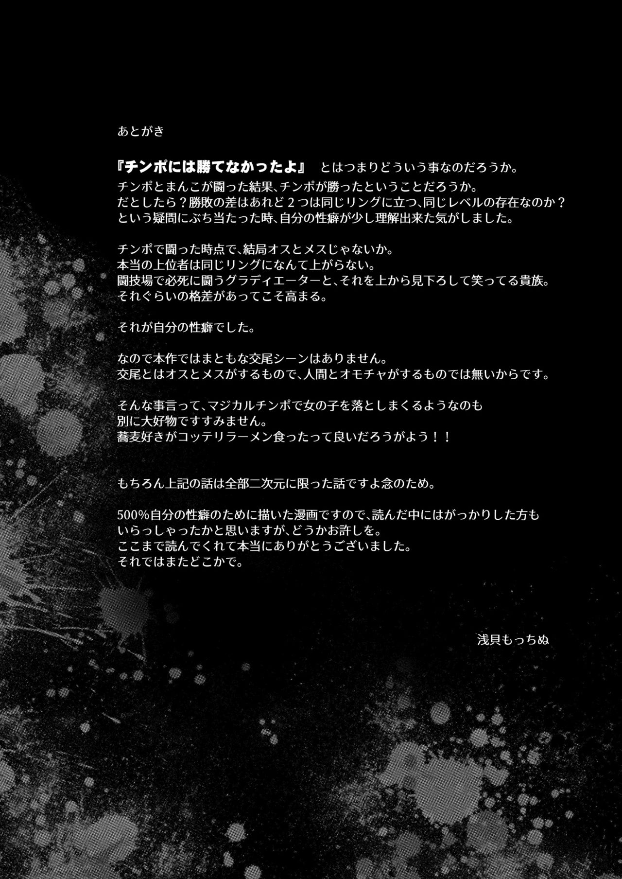 [日本漫画] 不感少女がおじさんに負けた日 单本,强奸,调教,萝莉,不伦,高潮潮吹#[72P]-68