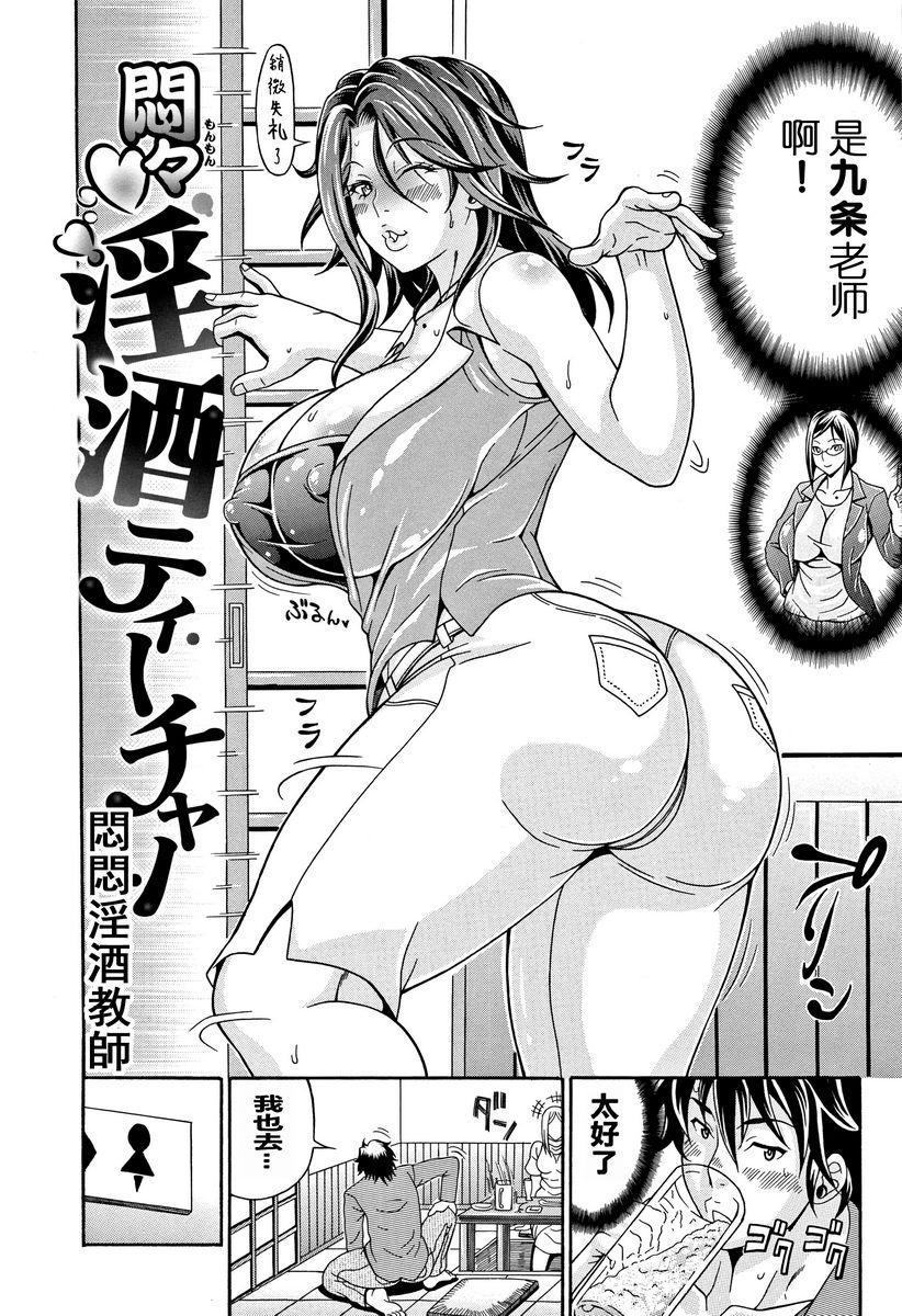 [日本漫画] 玷污乳 单本,女教师,巨乳大奶,不伦,高潮潮吹,御姐女王,黑丝丝袜#[16P]-2