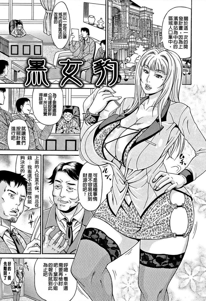 [日本漫画] 玷污乳 单本,女教师,巨乳大奶,不伦,高潮潮吹,御姐女王,黑丝丝袜#[24P]-1