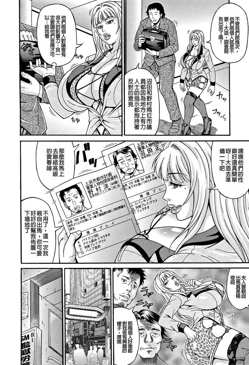 [日本漫画] 玷污乳 单本,女教师,巨乳大奶,不伦,高潮潮吹,御姐女王,黑丝丝袜#[24P]-2