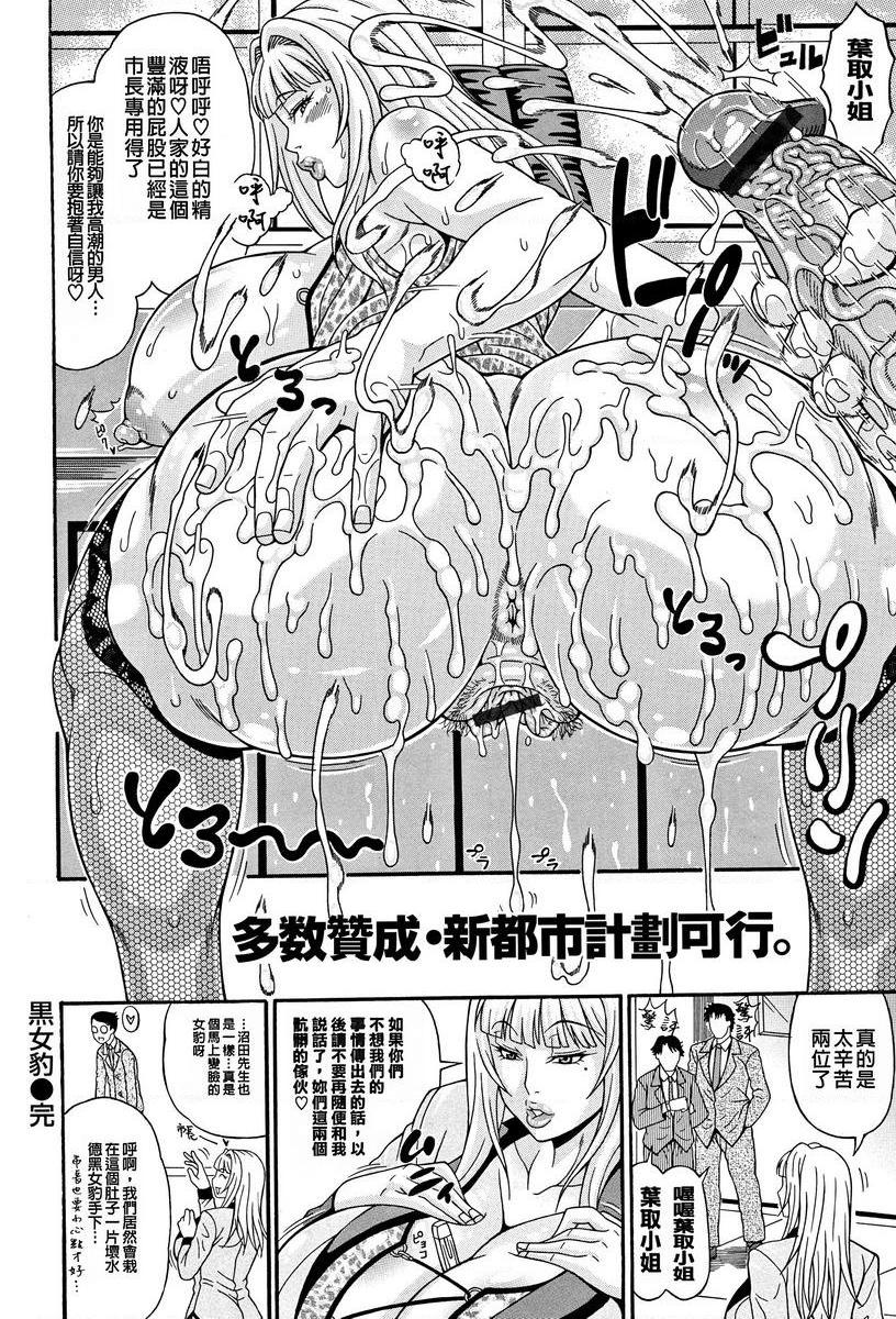 [日本漫画] 玷污乳 单本,女教师,巨乳大奶,不伦,高潮潮吹,御姐女王,黑丝丝袜#[24P]-24