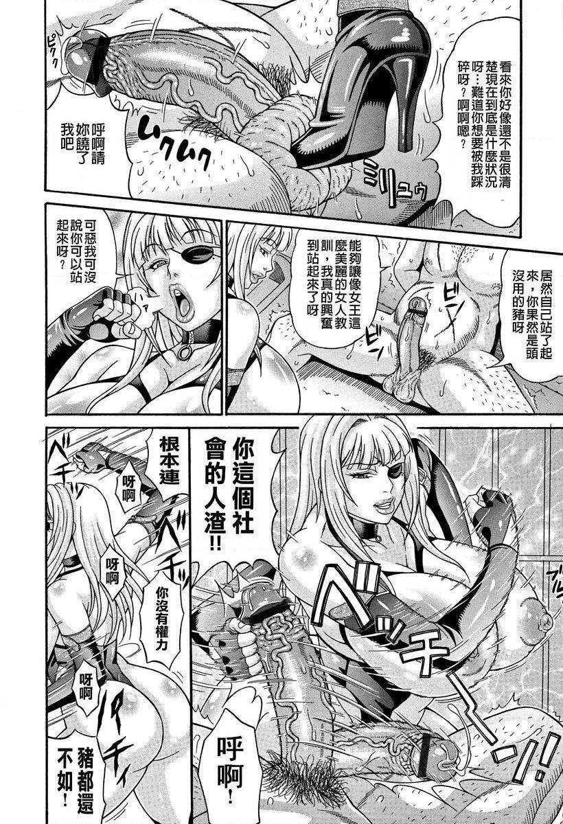 [日本漫画] 玷污乳 单本,女教师,巨乳大奶,不伦,高潮潮吹,御姐女王,黑丝丝袜#[24P]-4