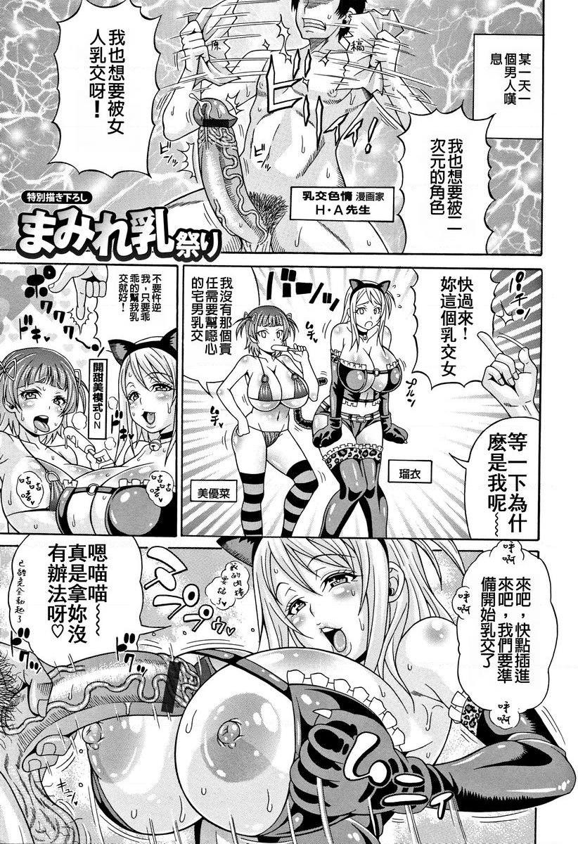 [日本漫画] 玷污乳 单本,女教师,巨乳大奶,不伦,高潮潮吹,御姐女王,黑丝丝袜#[6P]-1