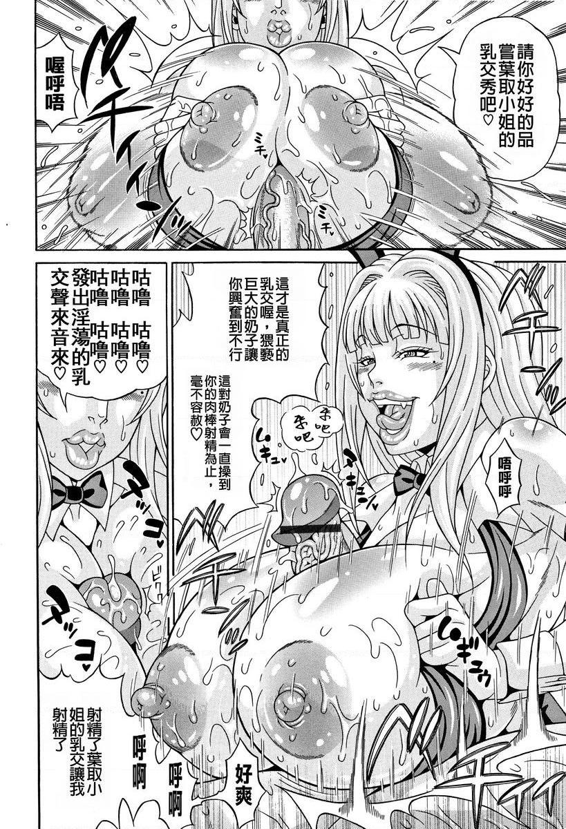 [日本漫画] 玷污乳 单本,女教师,巨乳大奶,不伦,高潮潮吹,御姐女王,黑丝丝袜#[6P]-4