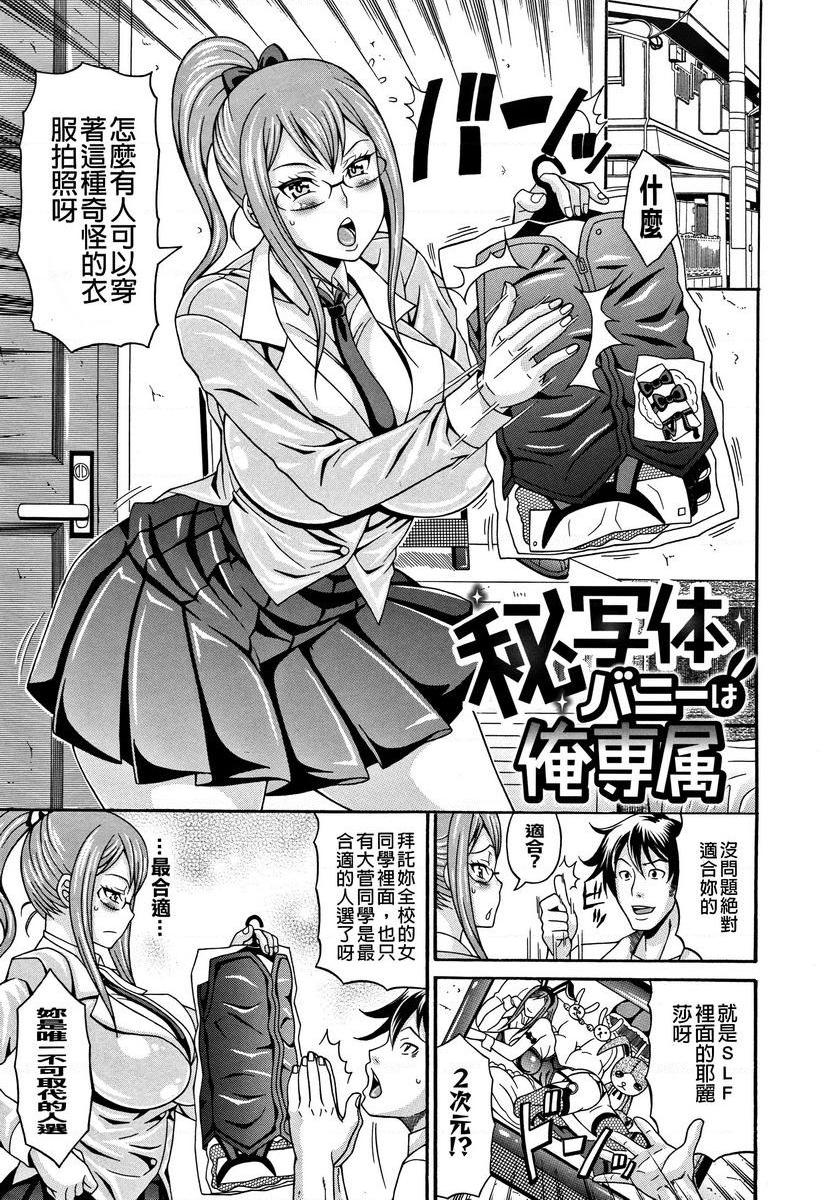 [日本漫画] 玷污乳 单本,女教师,巨乳大奶,不伦,高潮潮吹,御姐女王,黑丝丝袜#[16P]-1