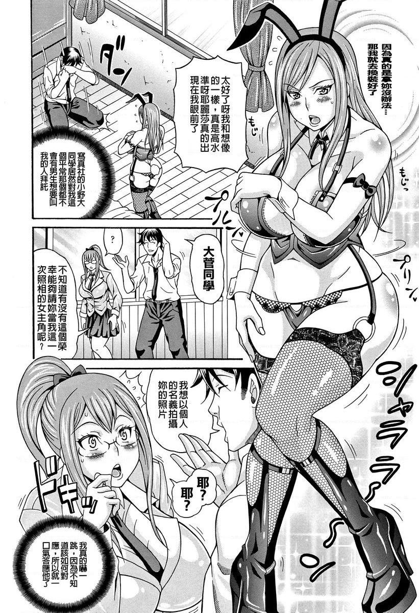 [日本漫画] 玷污乳 单本,女教师,巨乳大奶,不伦,高潮潮吹,御姐女王,黑丝丝袜#[16P]-2
