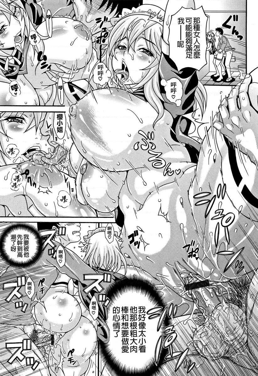 [日本漫画] 玷污乳 单本,女教师,巨乳大奶,不伦,高潮潮吹,御姐女王,黑丝丝袜#[18P]-13