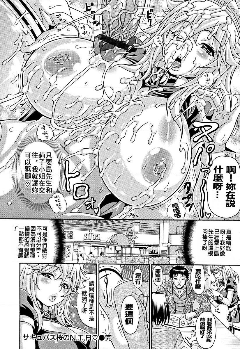 [日本漫画] 玷污乳 单本,女教师,巨乳大奶,不伦,高潮潮吹,御姐女王,黑丝丝袜#[18P]-18