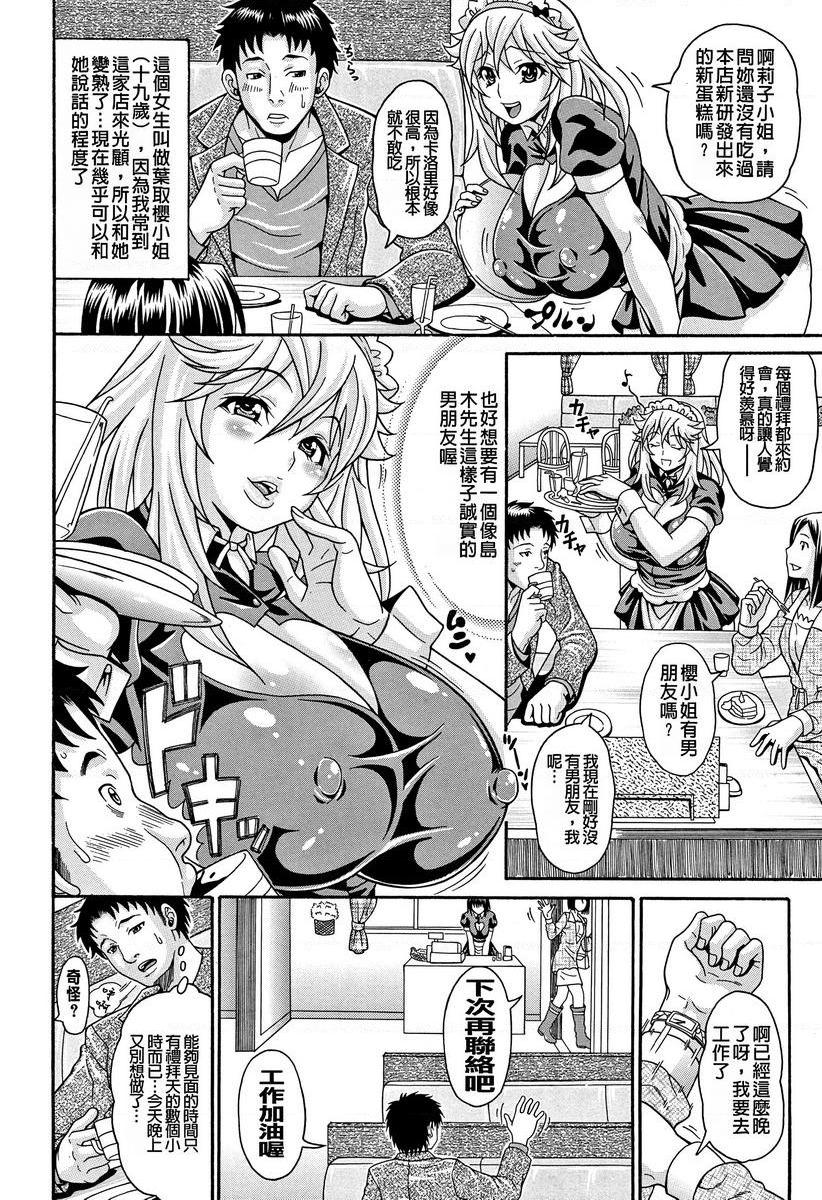 [日本漫画] 玷污乳 单本,女教师,巨乳大奶,不伦,高潮潮吹,御姐女王,黑丝丝袜#[18P]-2