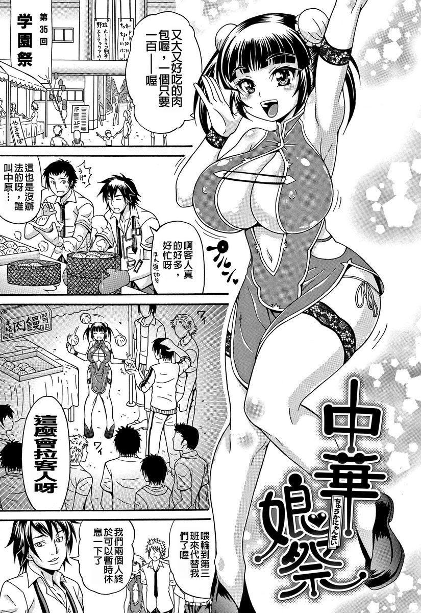 [日本漫画] 玷污乳 单本,女教师,巨乳大奶,不伦,高潮潮吹,御姐女王,黑丝丝袜#[18P]-1