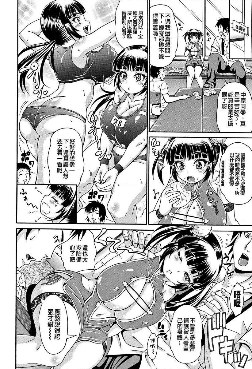[日本漫画] 玷污乳 单本,女教师,巨乳大奶,不伦,高潮潮吹,御姐女王,黑丝丝袜#[18P]-2