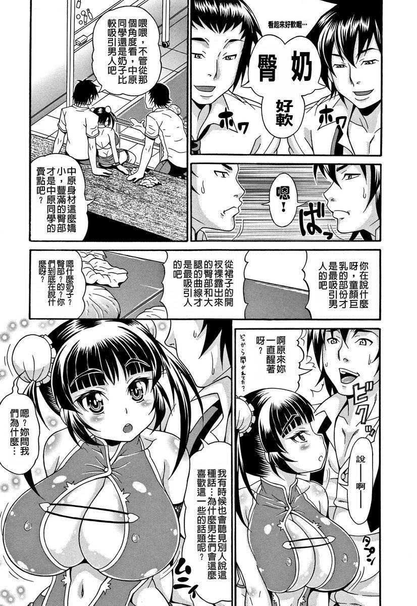 [日本漫画] 玷污乳 单本,女教师,巨乳大奶,不伦,高潮潮吹,御姐女王,黑丝丝袜#[18P]-3