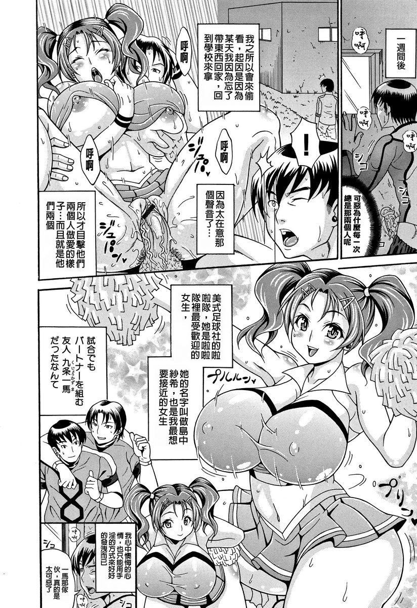 [日本漫画] 玷污乳 单本,女教师,巨乳大奶,不伦,高潮潮吹,御姐女王,黑丝丝袜#[16P]-2