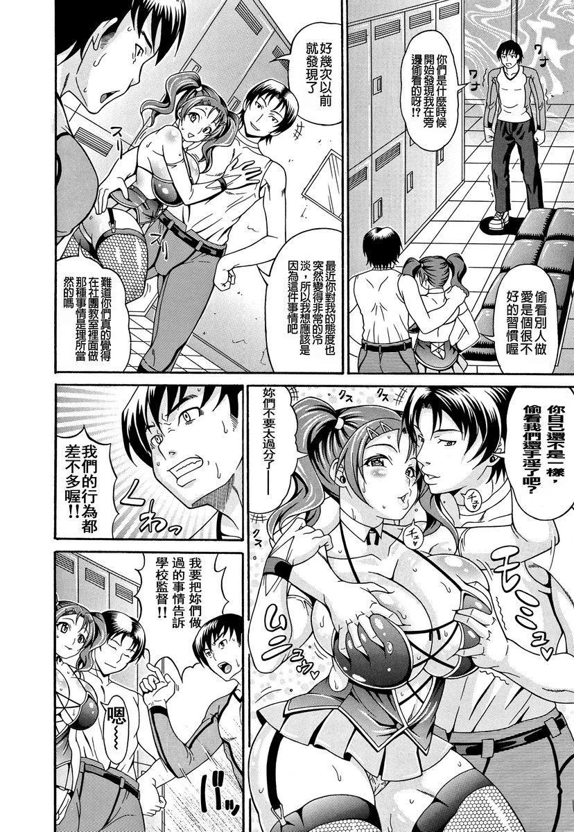 [日本漫画] 玷污乳 单本,女教师,巨乳大奶,不伦,高潮潮吹,御姐女王,黑丝丝袜#[16P]-4
