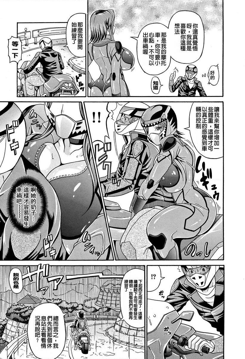 [日本漫画] 玷污乳 单本,女教师,巨乳大奶,不伦,高潮潮吹,御姐女王,黑丝丝袜#[18P]-3