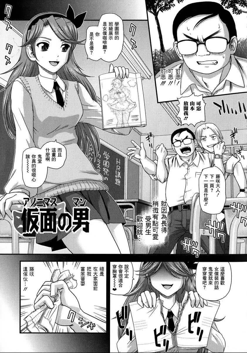 [日本漫画] 扶她绝顶体验 单本,扶她futa,女教师,巨乳大奶,女学生,性转换,黑丝丝袜,巨尻#[20P]-1