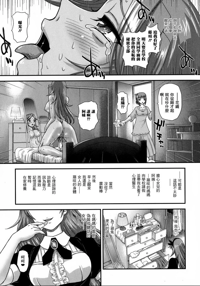 [日本漫画] 扶她绝顶体验 单本,扶她futa,女教师,巨乳大奶,女学生,性转换,黑丝丝袜,巨尻#[20P]-11