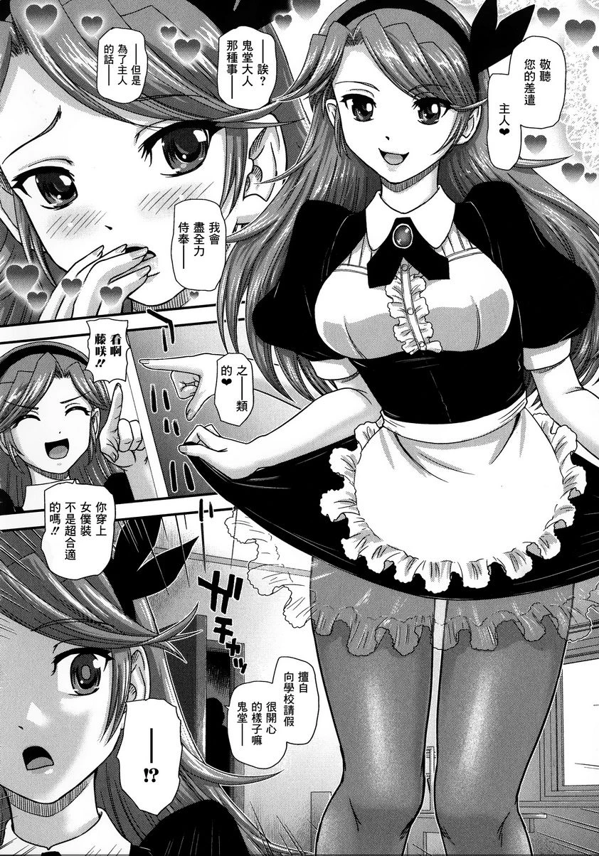 [日本漫画] 扶她绝顶体验 单本,扶她futa,女教师,巨乳大奶,女学生,性转换,黑丝丝袜,巨尻#[20P]-12