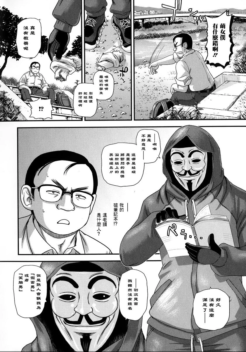 [日本漫画] 扶她绝顶体验 单本,扶她futa,女教师,巨乳大奶,女学生,性转换,黑丝丝袜,巨尻#[20P]-2